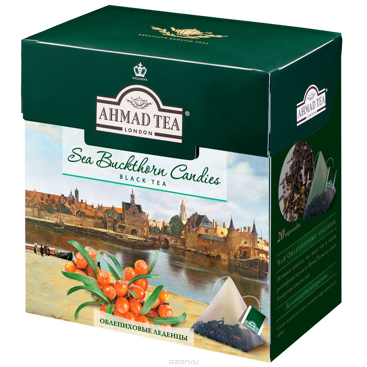 Ahmad Tea Buckthorn Candies    , 20 