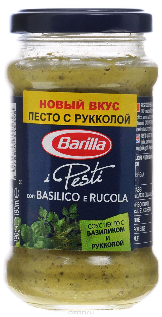 Barilla Pesto      , 190 