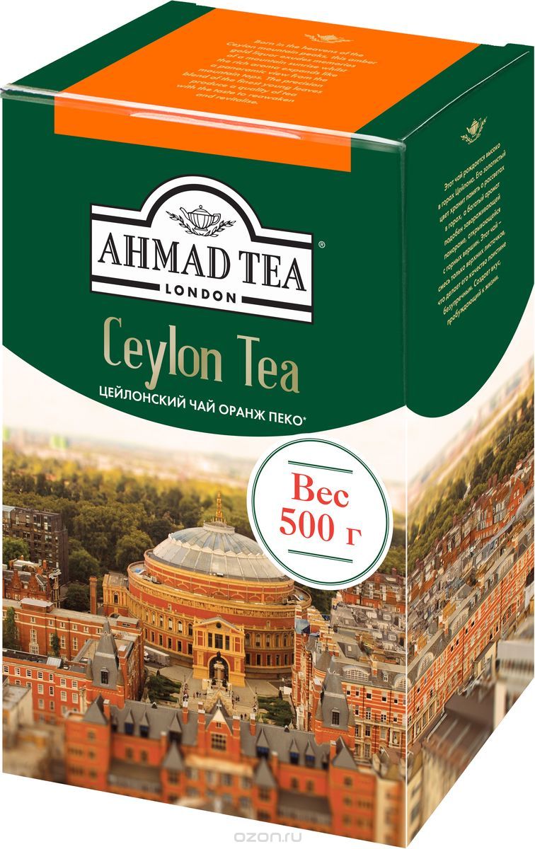 Ahmad Tea Ceylon Tea Orange Pekoe  , 500 