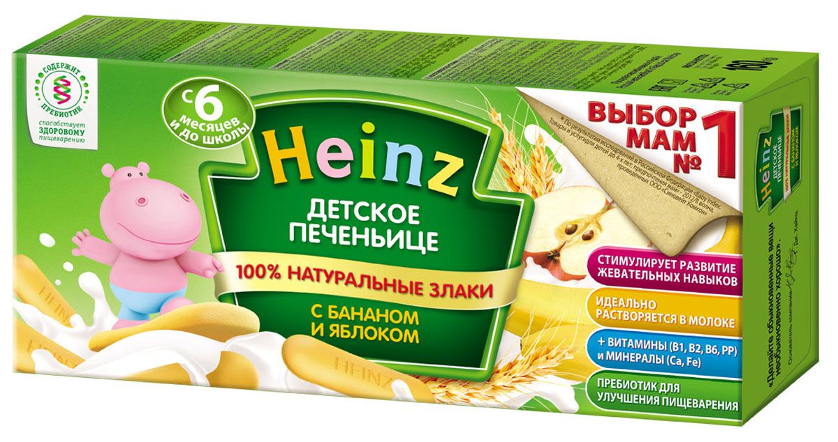 Heinz      ,  6 , 160 